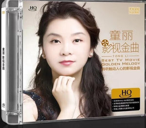 TONG LI - 童麗 BEST TV MOVIE GOLDEN MEMORY 影視金曲 (HQCD) CD