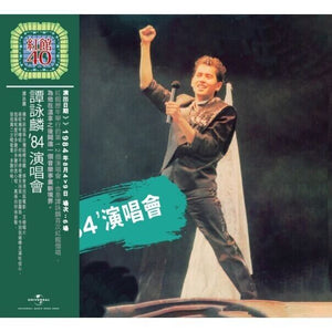 ALAN TAM - 譚詠麟' 84演唱會 紅館40系列 (2CD)