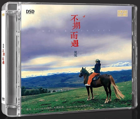 KAN KAN - 侃侃 不期而遇 2024 (CD)