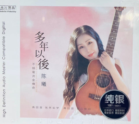 CHEN XI - 陳曦 MANY YEARS LATER ON 多年以後 (SILVER) CD