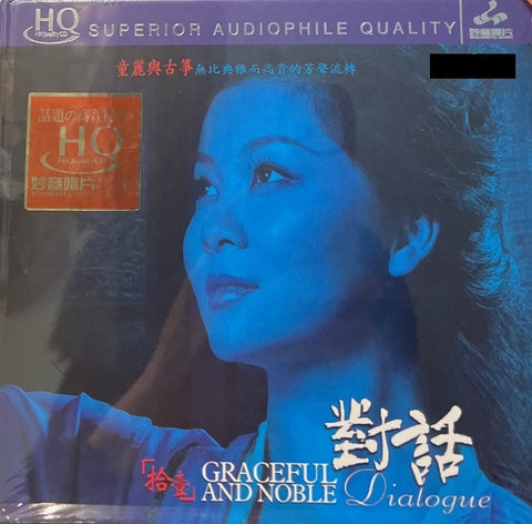 TONG LI - 童麗 GRACEFUL AND NOBLE DIALOGUE 對話 11 (HQCD) CD