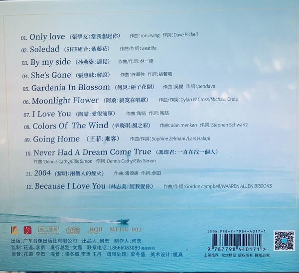 CHEN XI - 陳曦 BY MY SIDE 遇見 (HQII) CD