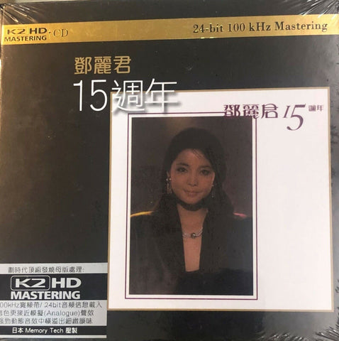 TERESA TENG - 鄧麗君15周年 ( 2X K2HD) CD MADE IN JAPAN