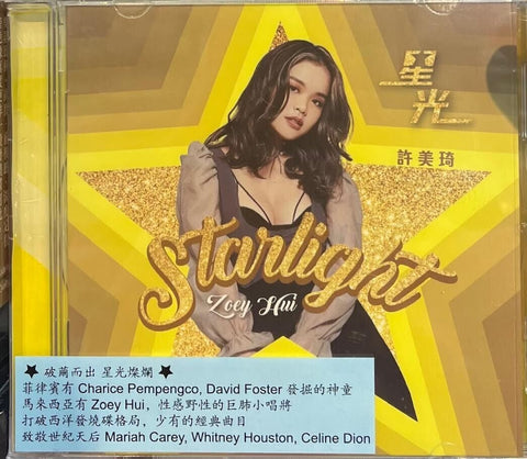 ZOEY HUI - 許美琦 STARLIGHT (CD)