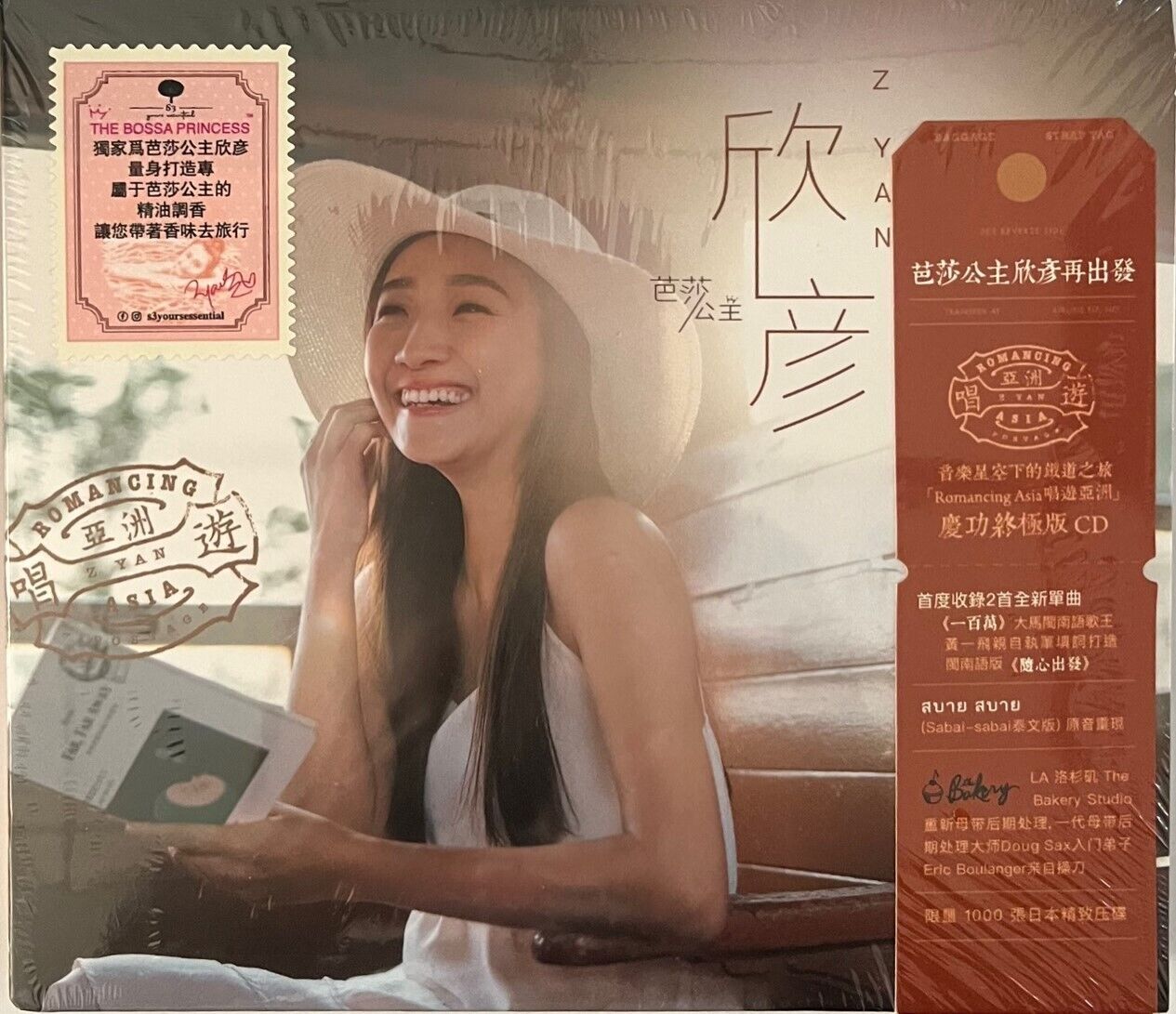 ZYAN - 欣彥 芭莎公主 ROMANCING STAR (CD)
