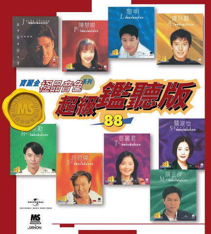 POLYGRAM -VARIOUS 寶麗金88極品音色系列 (CD)