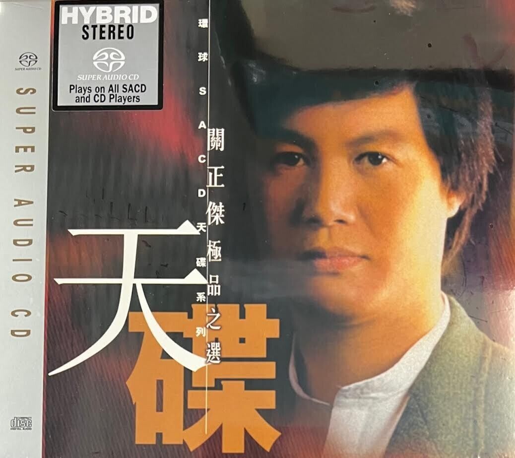 MICHAEL KWAN - 關正傑 極品之選天碟 (SACD) CD – MUSICCDHK