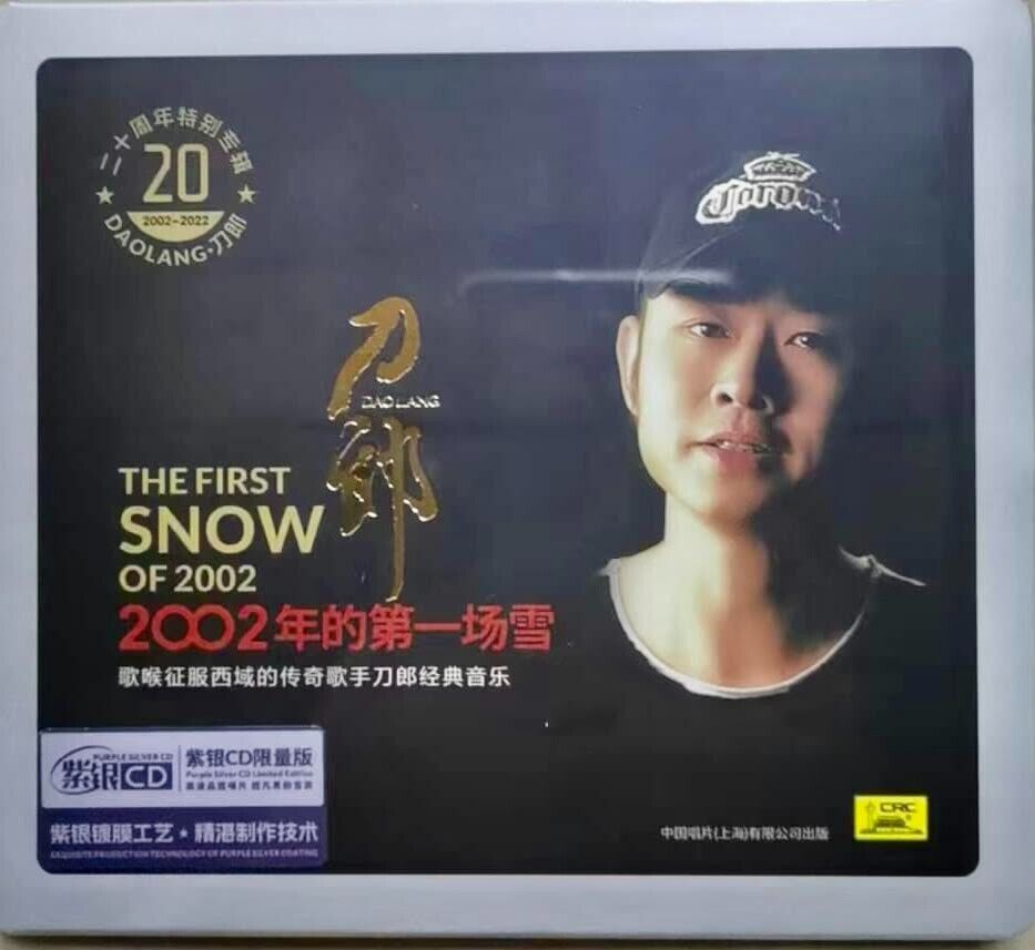 DAO LANG - 刀郎 THE FIRST SNOW 2002 的第一場雪 (紫銀CD) CD