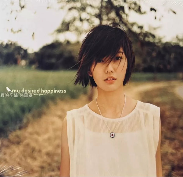 STEFANIE SUN YAN ZI -孫燕姿 MY DESIRED HAPPINESS 我要的幸福 CHINA VERSION (CD)