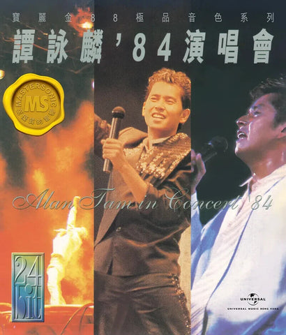 ALAN TAM - 譚詠麟 84演唱會 寶麗金88極品音色極品音色系列 (2CD)