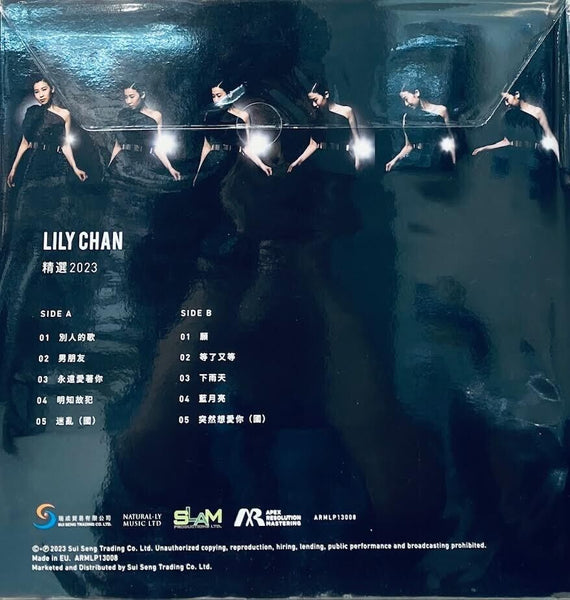 LILY CHEN - 陳潔麗 精選 2023 (VINYL) MADE IN EU