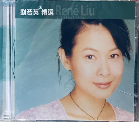RENE LIU - 劉若英 GREATEST HITS 精選 (CD)