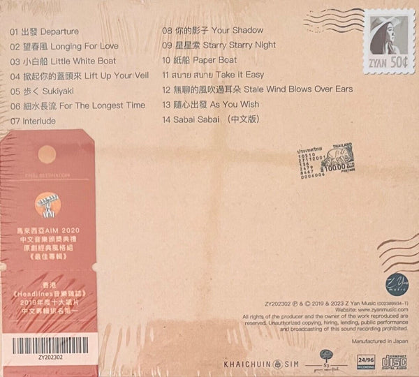 ZYAN - 欣彥 芭莎公主 ROMANCING STAR (CD)