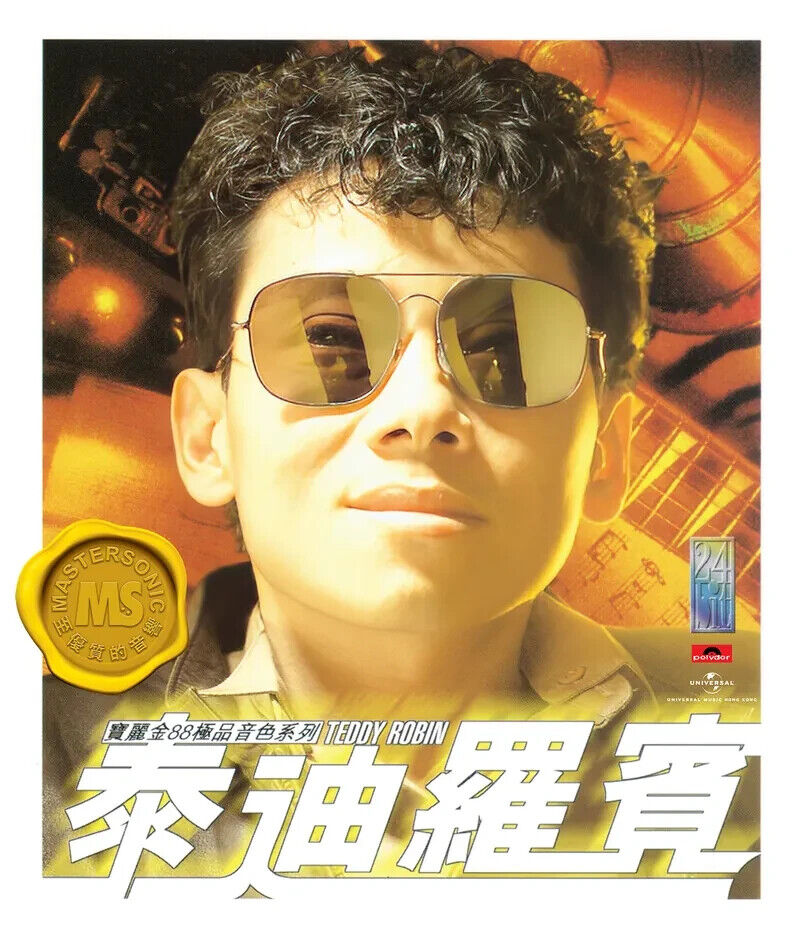 TEDDY ROBIN - 泰廸羅賓 寶麗金88極品音色極品音系列 (CD)