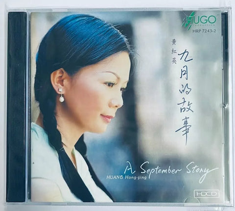 HUANG HONG YING - 黃紅英 A SEPTEMBER STORY 九月的故事 (CD)
