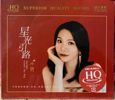 XIAO XIAN - 小賢 STARLIGHT GUIDES THE WAY 星光引路 (HQCD) CD