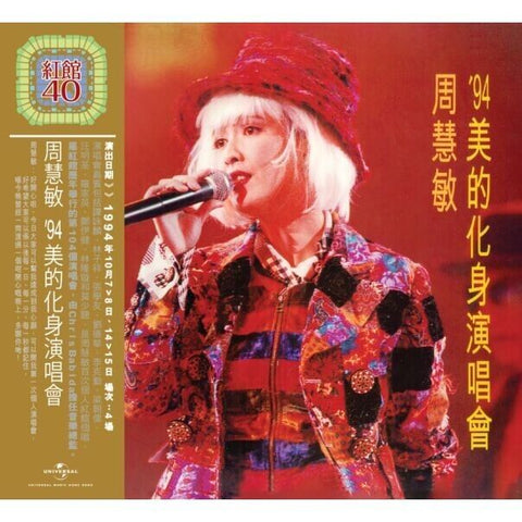 VIVIAN CHOW - 周慧敏美的化身演唱會 紅館40系列 (2CD)