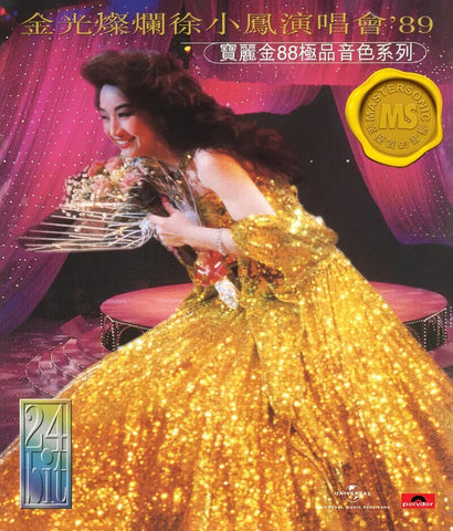 PAULA TSUI - 徐小鳳 金光燦爛徐小鳳演唱會'89 極品音色極品音色系列 (2CD)