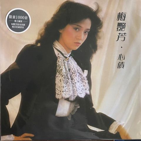 ANITA MUI - 梅艷芳 心債 (VINYL)