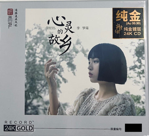 LI MENG YAO - 李夢瑤 心靈的故鄉 (24K GOLD) CD