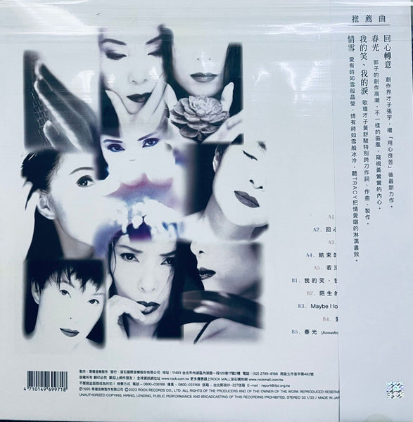 TRACY HUANG - 黃鶯鶯 SPRING 春光 ABBEY ROAD (VINYL) MADE IN JAPAN