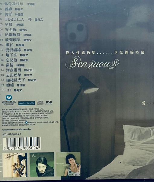 SENSUOUS 感 - 林憶蓮, 關淑,  鄭秀文SAMMI CHENG, SHIRLEY KWAN, SANDY LAM (CD)