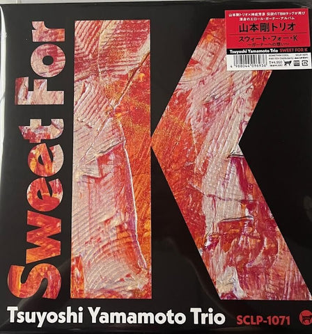 TSUYOSHI YAMAMOTO TRIO -山本 剛 SWEET ROCK K(JAPAN IMPORT) VINYL