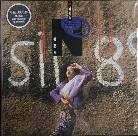 ANITA MUI - 梅艷芳 IN BRASIL (VINYL)