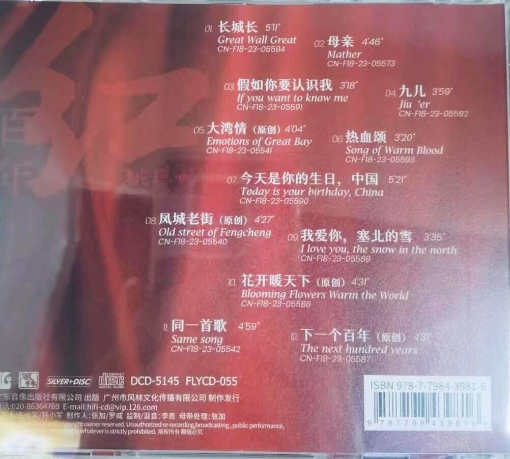 YAO YING GE - 姚瓔格 百年红 (SILVER ) CD – MUSICCDHK