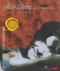 JACKY CHEUNG - 張學友愛你多一些精選 寶麗金88極品音色極品音系列 (CD)