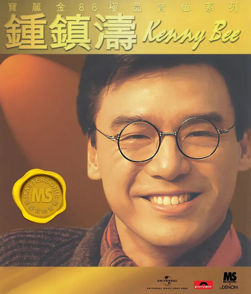 KENNY BEE - 鍾鎮濤 寶麗金88極品音色極品音系列 (CD) – MUSICCDHK
