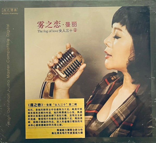MAN LAI - 曼里 THE FOG OF LOVE 霧之戀 (CD)