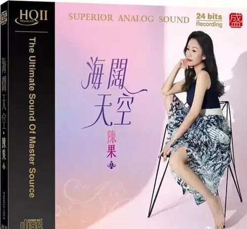 CHEN GUO - 陳果 海闊天空 (HQII) CD
