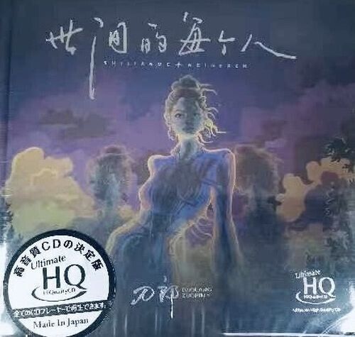 DAO LANG - 刀郎 世間的每個人 (UHQCD) CD MADE IN JAPAN