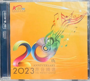 THE PERFECT SOUND 2023 AV SHOW HK (UPMCD) CD