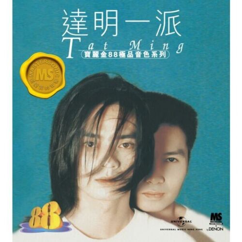 TAT MING PAIR - 達明一派 寶麗金88極品音色系列 (CD)