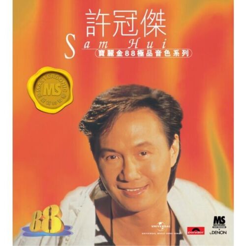 SAM HUI - 許冠傑 寶麗金88極品音色系列 (CD)