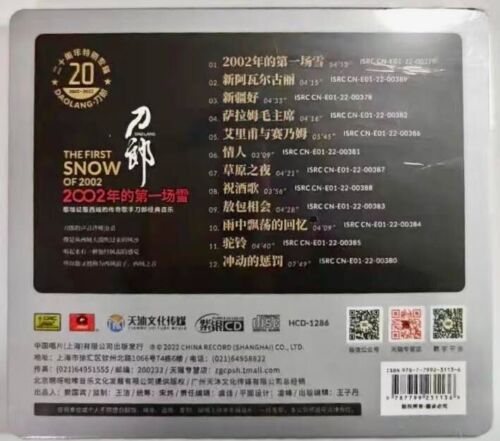 DAO LANG - 刀郎 THE FIRST SNOW 2002 的第一場雪 (紫銀CD) CD