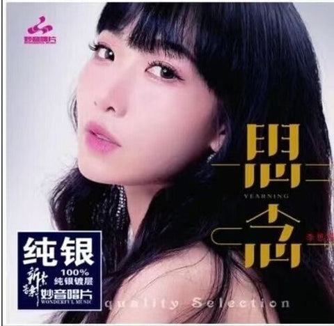 LI SI SI - 李思思 YEARNING 思念 (SILVER) CD