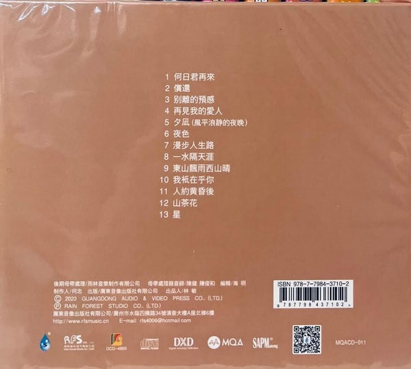 XU WEN - 徐雯 THE BEST OF TERESA TENG ONE BILLION APPLAUSE 十億掌聲 (MQA) CD