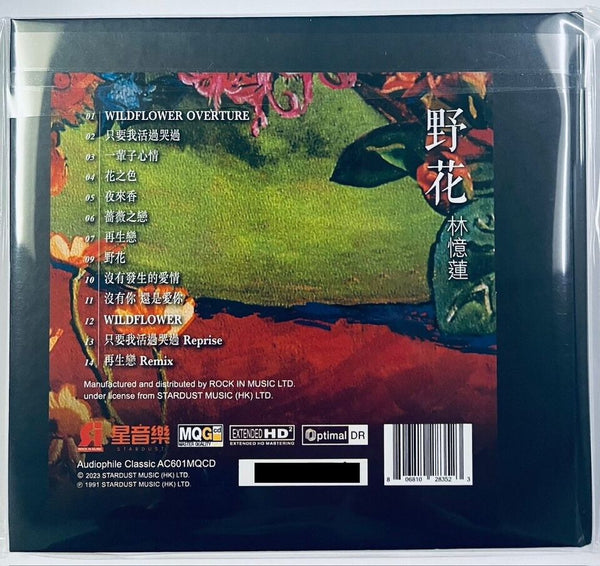 SANDY LAM - 林憶蓮 WILDFLOWERS 野花 2023 REMASTER master quality (MQGCD) CD
