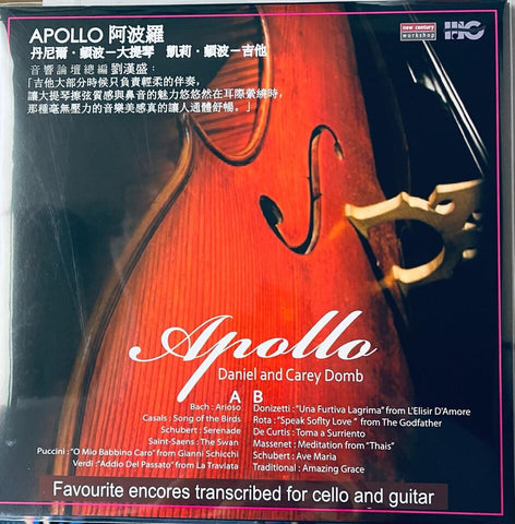 APOLLO - DANIEL AND CAREY DOMB (VINYL)