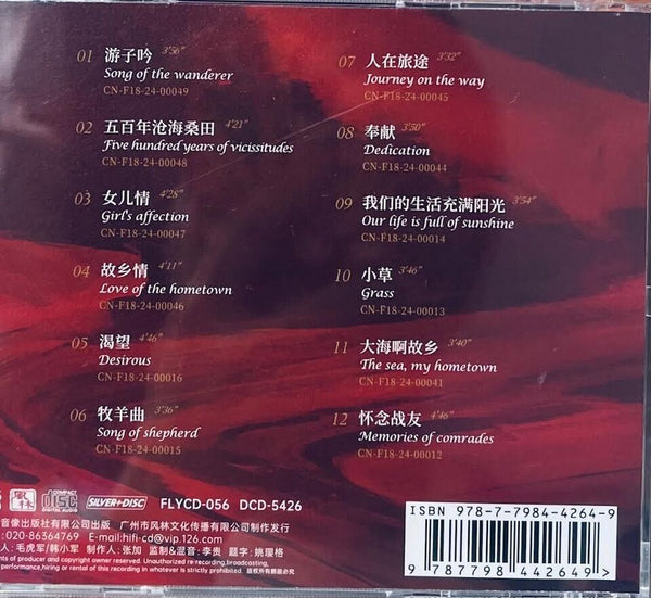 YAO YING GE - 姚瓔格 影 (SILVER) CD