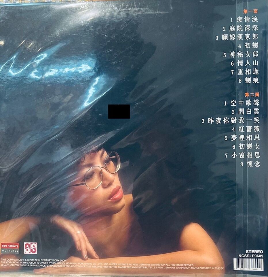 TSAI CHIN - 蔡琴經典老歌II VINYL (MADE IN EC) – MUSICCDHK