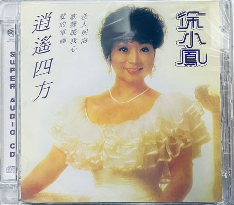 PAULA TSUI - 徐小鳳 逍遙四方 (SACD) MADE IN EU