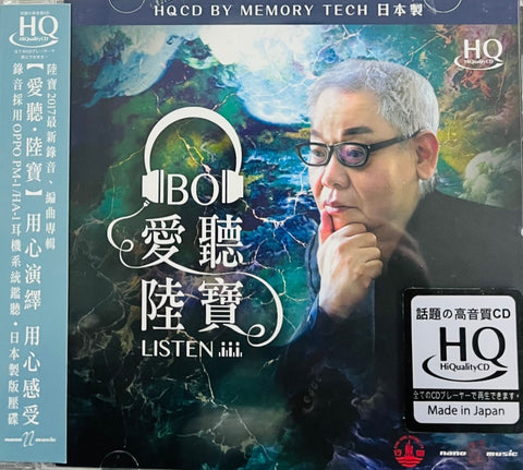LU BAO - 陸寶 LISTEN 愛聽 (HQCD) MADE IN JAPAN