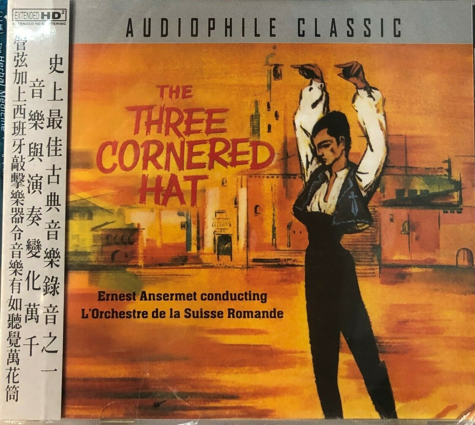 THE THREE CORNERED HAT 三角帽 (CD)