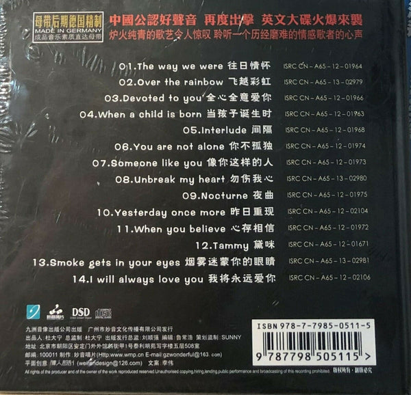 JIN CHI - 金池 NOCTURNE (ENGLISH) CD