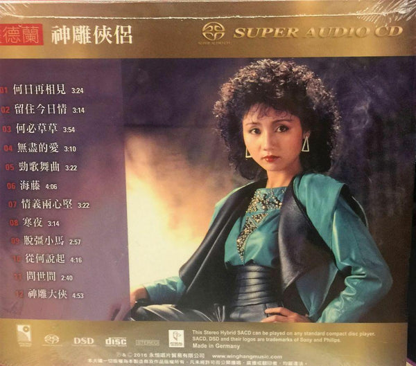 TERESA CHEUNG - 張德蘭 神雕俠侶 SACD (MADE IN GERMANY)