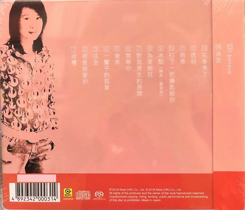 RENE LIU - 劉若英GREATEST HITS (SACD) MADE IN JAPAN – MUSICCDHK
